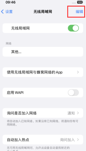 枣阳苹果Wifi维修分享iPhone怎么关闭公共网络WiFi自动连接 