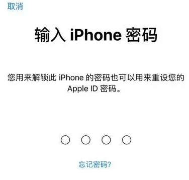 枣阳苹果15维修网点分享iPhone 15六位密码怎么改四位 