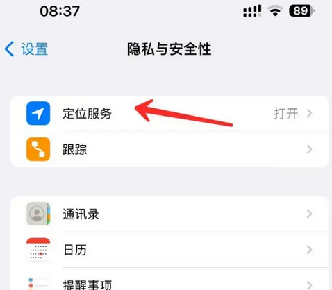 枣阳苹果客服中心分享iPhone 输入“发现石油”触发定位 