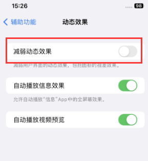 枣阳苹果售后维修点分享苹果iPhone如何隐藏dock栏 