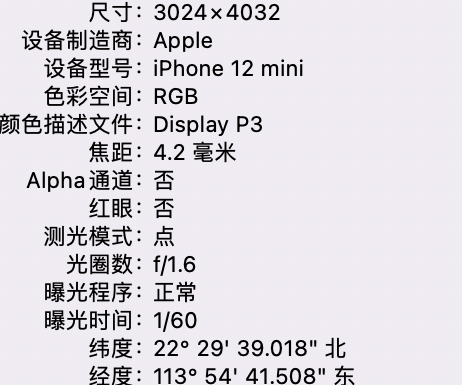 枣阳苹果15维修服务分享iPhone 15拍的照片太亮解决办法 