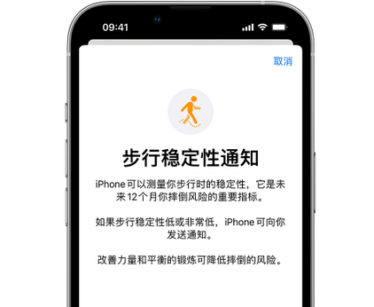 枣阳iPhone手机维修如何在iPhone开启'步行稳定性通知'