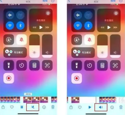 枣阳苹果15维修网点分享iPhone15录屏没有声音怎么办 