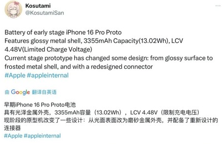 枣阳苹果16pro维修分享iPhone 16Pro电池容量怎么样