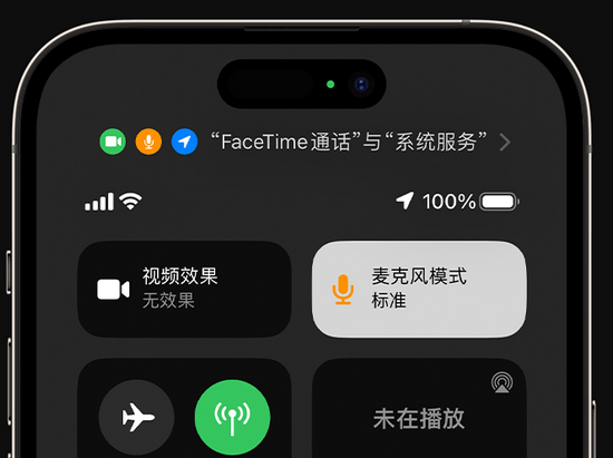 枣阳苹果授权维修网点分享iPhone在通话时让你的声音更清晰 