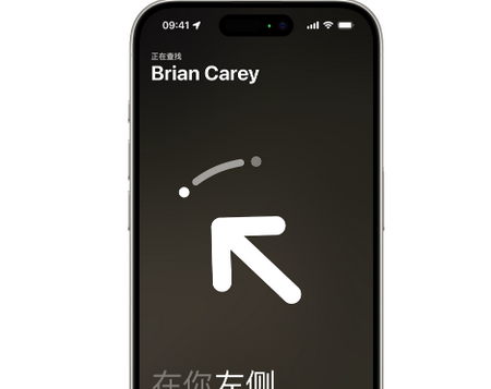 枣阳苹果15维修iPhone15使用“查找”与朋友见面