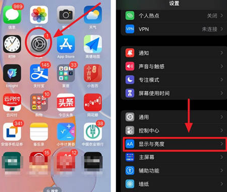 枣阳苹果15换屏服务分享iPhone15屏幕常亮怎么办