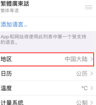 枣阳苹果无线网维修店分享iPhone无线局域网无法开启怎么办