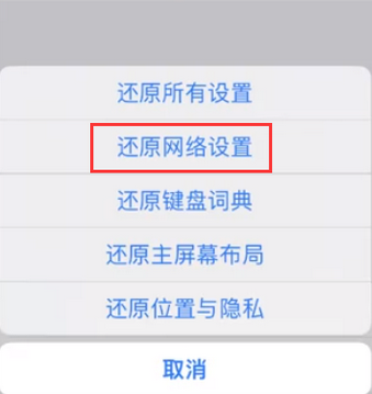 枣阳苹果无线网维修店分享iPhone无线局域网无法开启怎么办