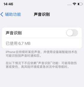 枣阳苹果锁屏维修分享iPhone锁屏时声音忽大忽小调整方法