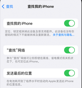 枣阳apple维修店分享如何通过iCloud网页查找iPhone位置 