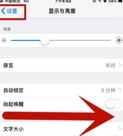 枣阳苹果维修网点分享iPhone快速返回上一级方法教程 