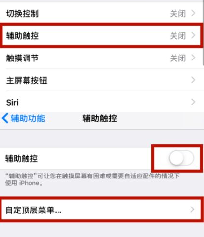 枣阳苹枣阳果维修网点分享iPhone快速返回上一级方法教程