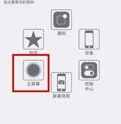 枣阳苹枣阳果维修网点分享iPhone快速返回上一级方法教程