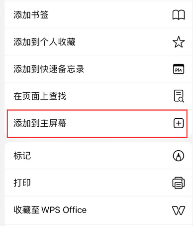 枣阳apple授权维修如何将Safari浏览器中网页添加到桌面