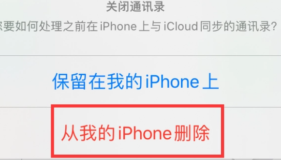 枣阳苹果14维修站分享iPhone14如何批量删除联系人 