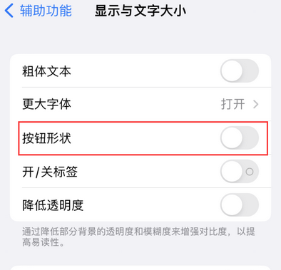 枣阳苹果换屏维修分享iPhone屏幕上出现方块按钮如何隐藏