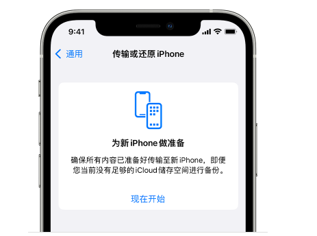 枣阳苹果14维修网点分享iPhone14如何增加iCloud临时免费空间 