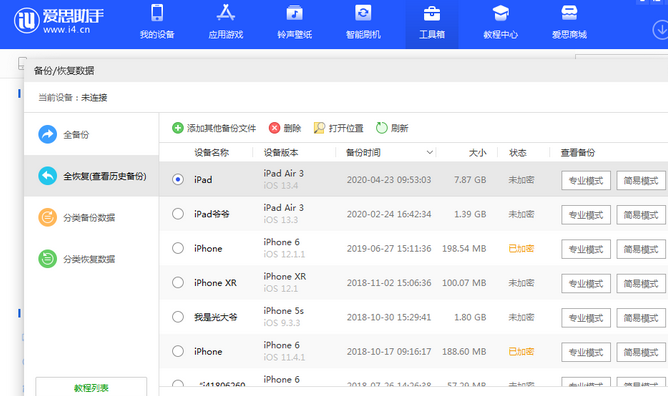 枣阳苹果14维修网点分享iPhone14如何增加iCloud临时免费空间