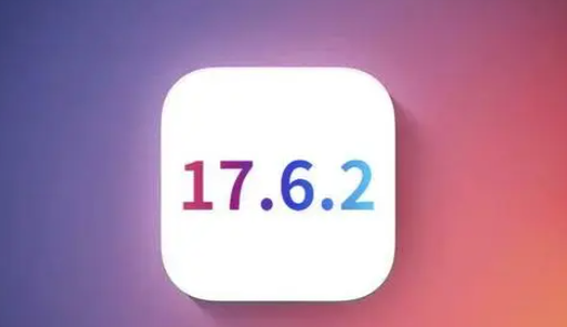 枣阳苹果维修店铺分析iOS 17.6.2即将发布 