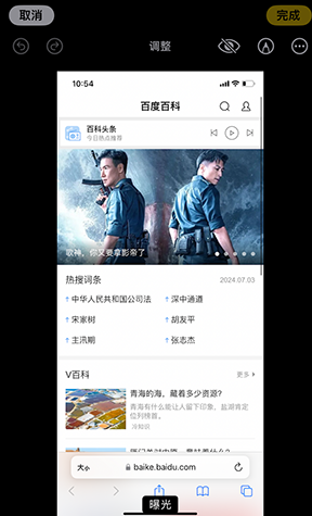 枣阳iPhone维修服务分享iPhone怎么批量修图