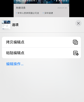 枣阳iPhone维修服务分享iPhone怎么批量修图 