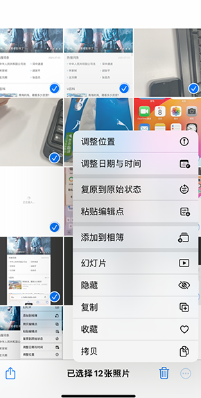 枣阳iPhone维修服务分享iPhone怎么批量修图