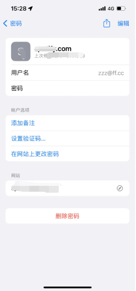 枣阳苹果14服务点分享iPhone14忘记APP密码快速找回方法 