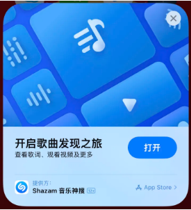 枣阳苹果14维修站分享iPhone14音乐识别功能使用方法 