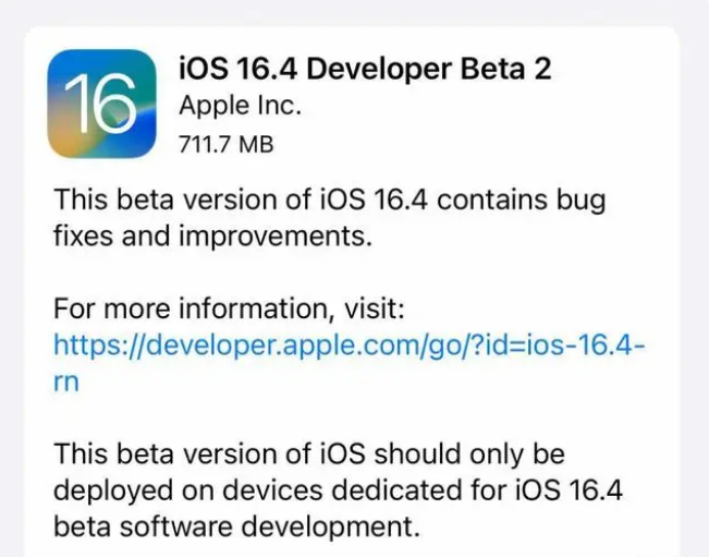 枣阳苹果手机维修分享：iOS16.4 Beta2升级建议 