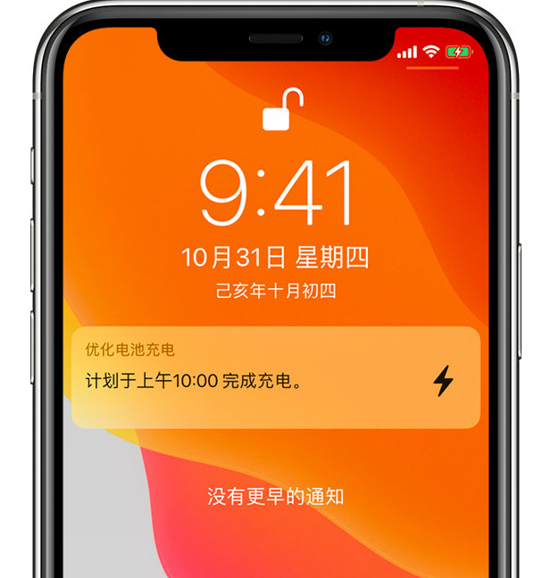 枣阳苹果手机维修分享iPhone 充不满电的原因 