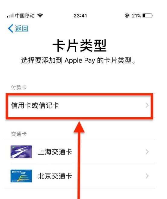 枣阳苹果手机维修分享使用Apple pay支付的方法 