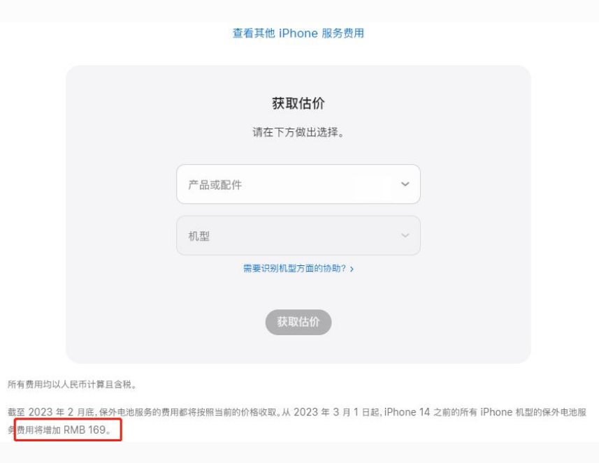 枣阳苹果手机维修分享建议旧iPhone机型赶紧去换电池 