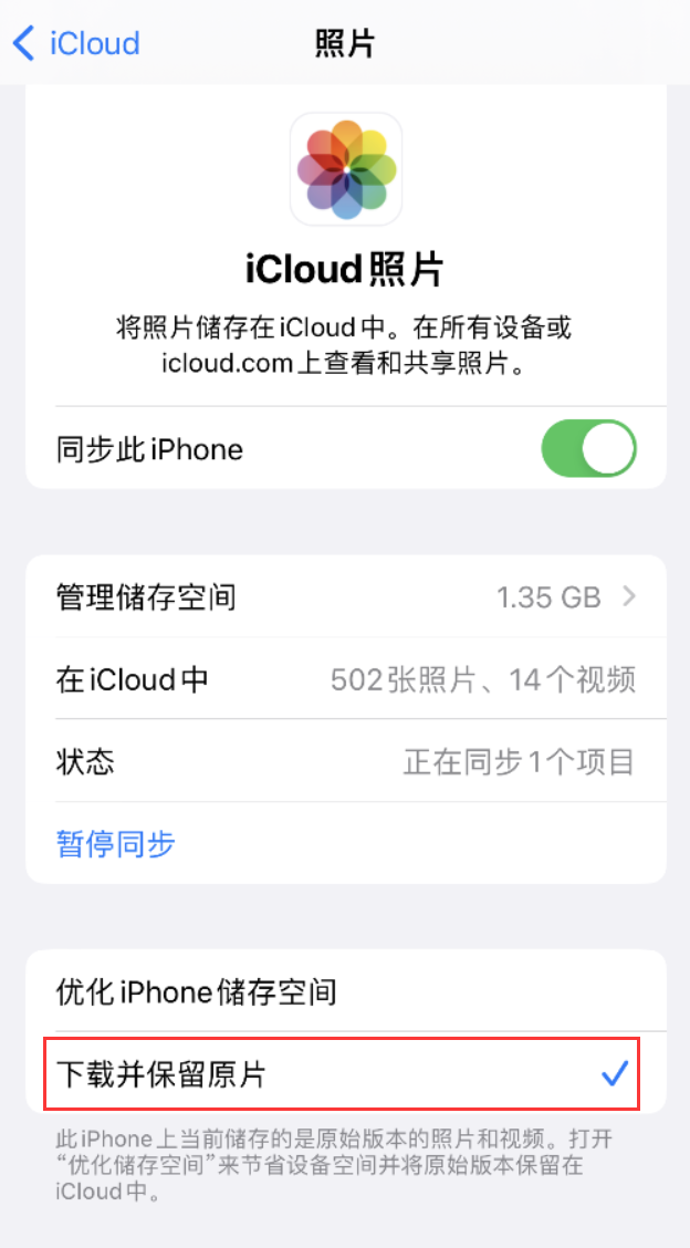 枣阳苹果手机维修分享iPhone 无法加载高质量照片怎么办 