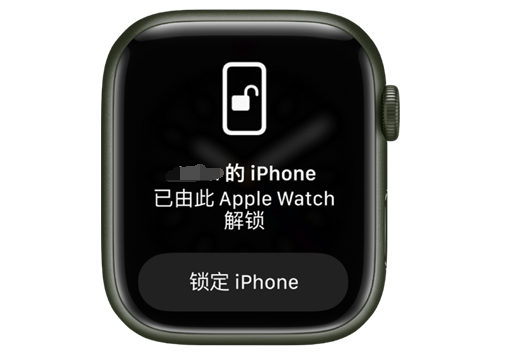 枣阳苹果手机维修分享用 AppleWatch 解锁配备面容 ID 的 iPhone方法 