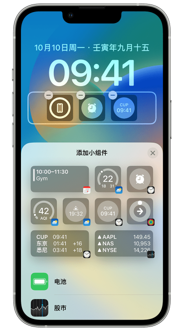 枣阳苹果维修网点分享iOS 16 如何在锁屏上添加小组件？点击无响应如何解决？ 