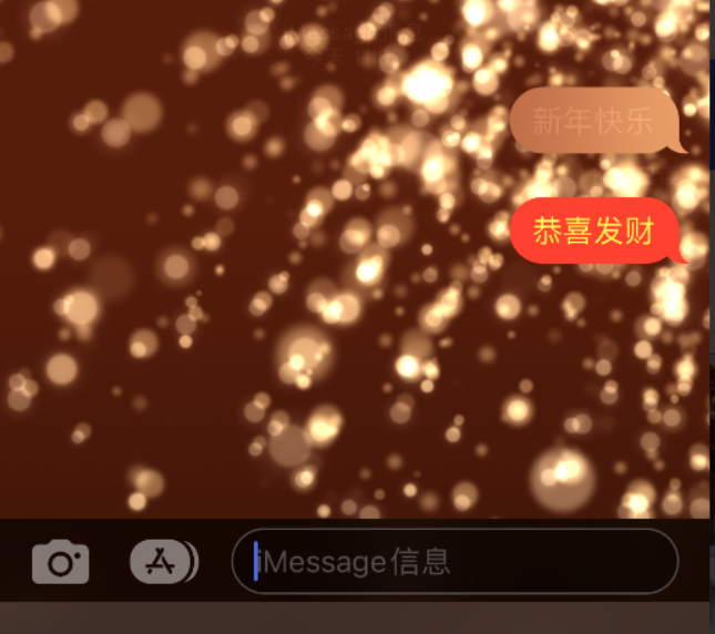 枣阳苹果维修网点分享iPhone 小技巧：使用 iMessage 信息和红包功能 