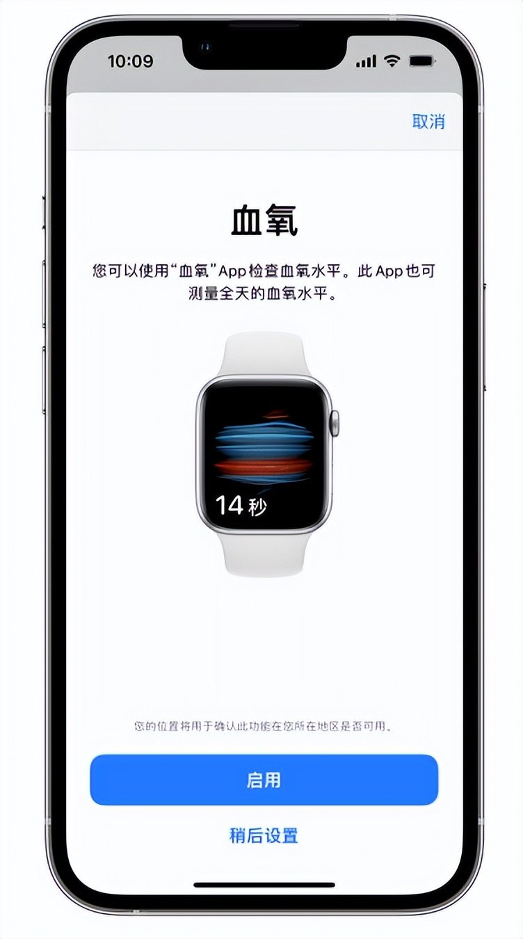 枣阳苹果14维修店分享使用iPhone 14 pro测血氧的方法 