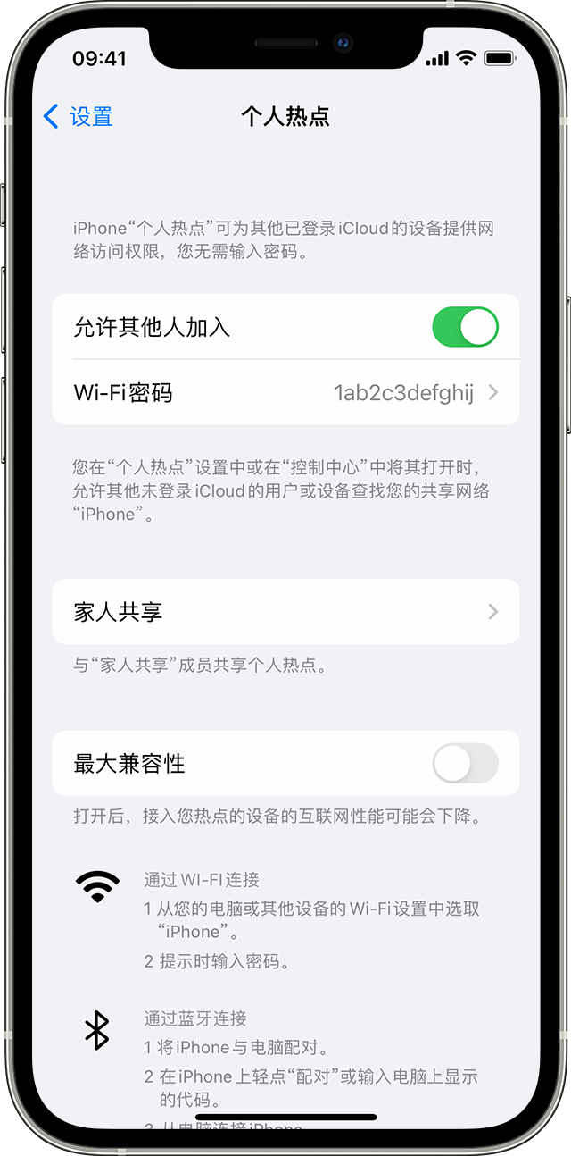 枣阳苹果14维修分享iPhone 14 机型无法开启或使用“个人热点”怎么办 