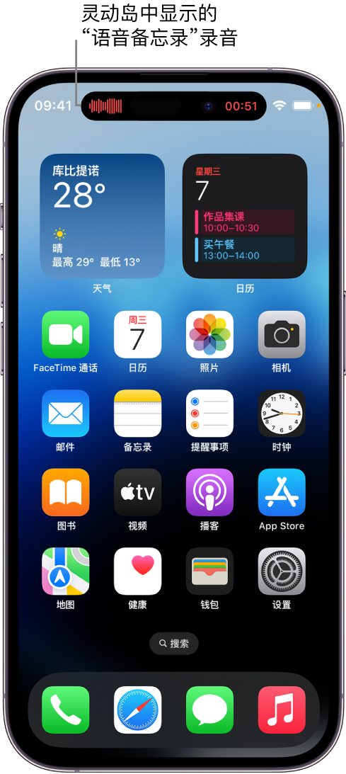 枣阳苹果14维修分享在 iPhone 14 Pro 机型中查看灵动岛活动和进行操作 