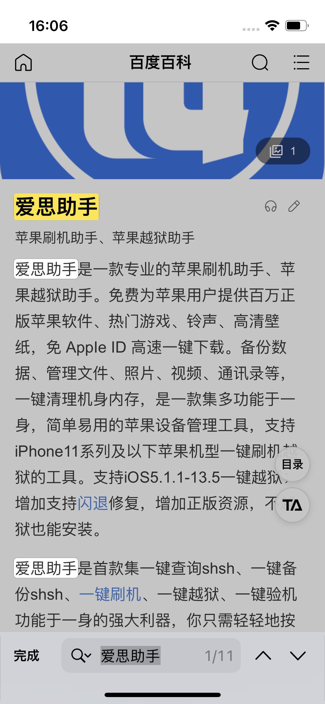 枣阳苹果14维修分享iPhone 14手机如何在safari浏览器中搜索关键词 