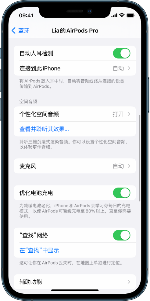 枣阳苹果手机维修分享如何通过 iPhone “查找”功能定位 AirPods 