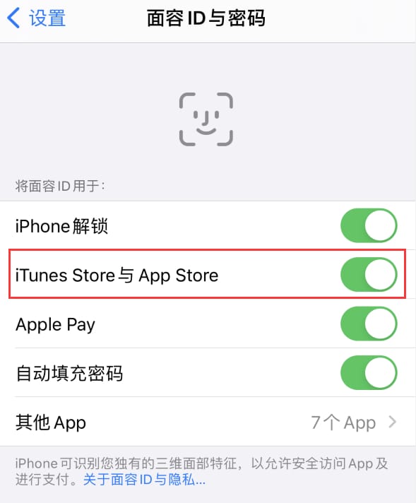 枣阳苹果14维修分享苹果iPhone14免密下载APP方法教程 