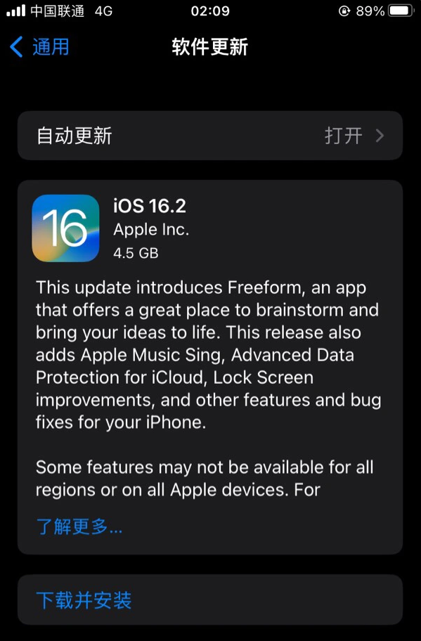 枣阳苹果服务网点分享为什么说iOS 16.2 RC版非常值得更新 