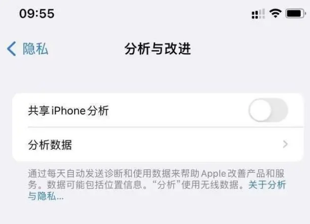 枣阳苹果手机维修分享iPhone如何关闭隐私追踪 