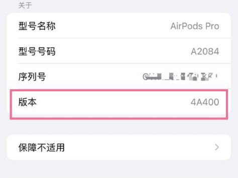 枣阳苹果手机维修分享AirPods pro固件安装方法 