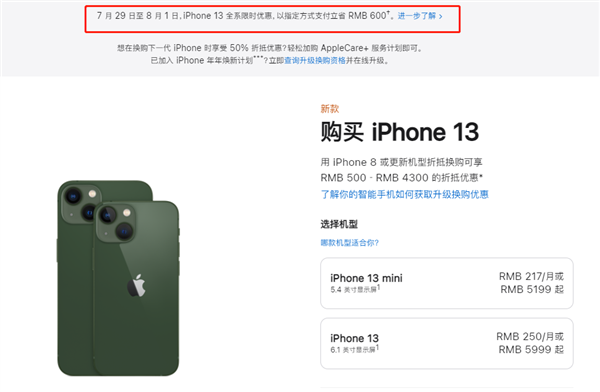 枣阳苹果13维修分享现在买iPhone 13划算吗 