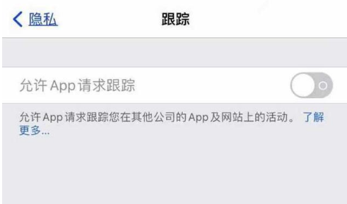 枣阳苹果13维修分享使用iPhone13时如何保护自己的隐私 