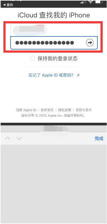 枣阳苹果13维修分享丢失的iPhone13关机后可以查看定位吗 