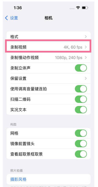 枣阳苹果13维修分享iPhone13怎么打开HDR视频 